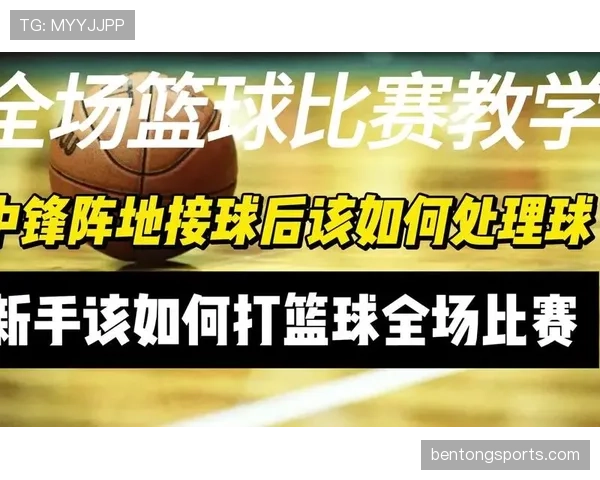 篮球比赛中如何判定和处理“争议球”？