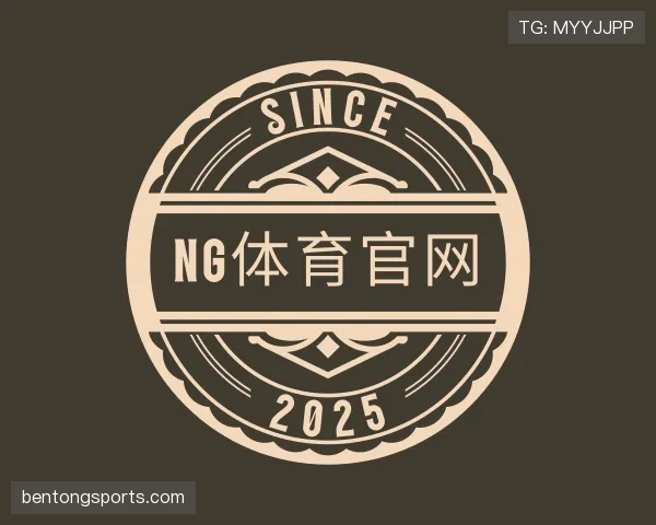 关于NG体育